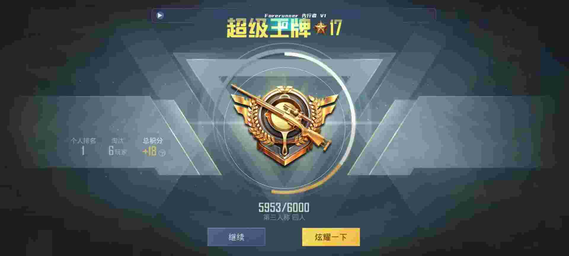 和平精英鸡腿辅助自瞄 - 和平精英t92辅助下载免费版辅助预览图